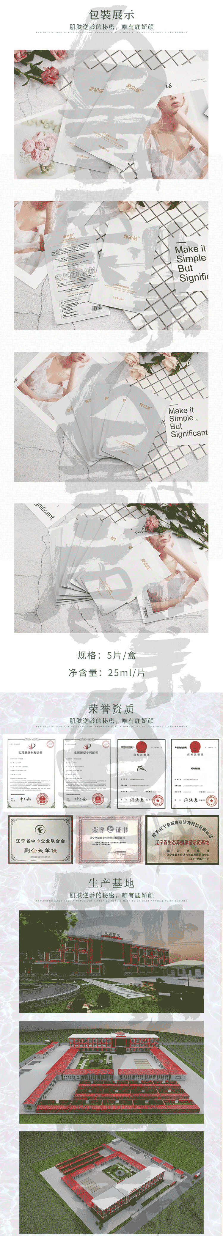 面膜+水印_02.png