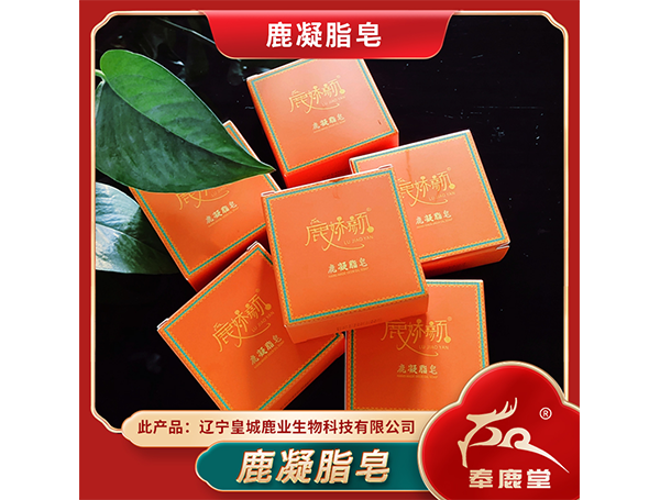 鹿凝脂皂