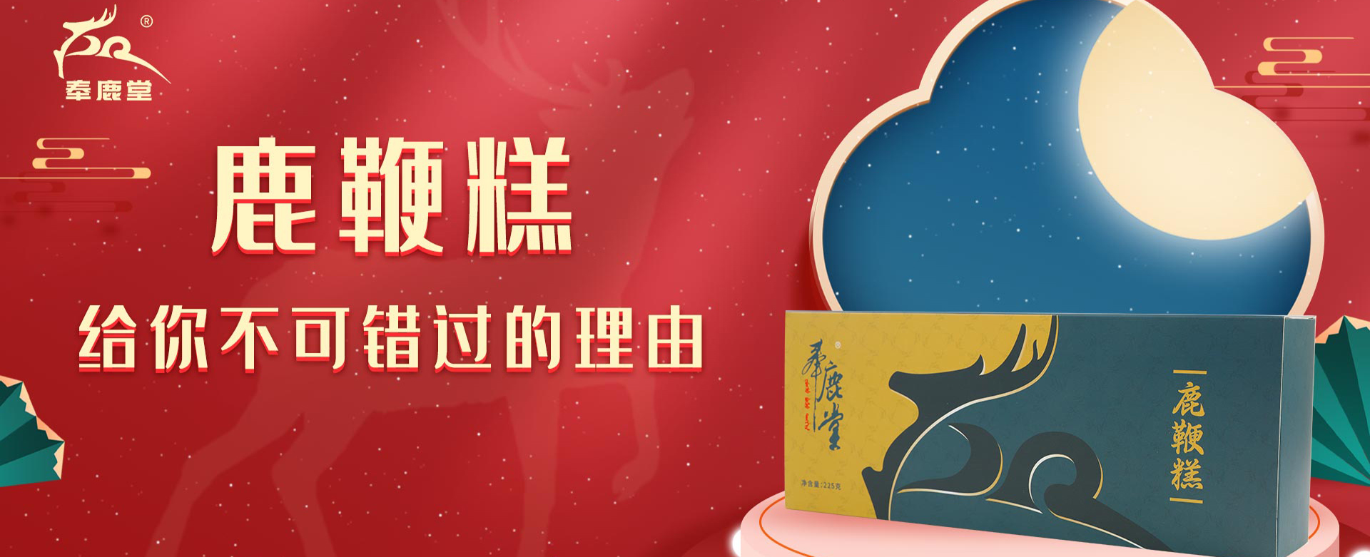 鹿胶厂家