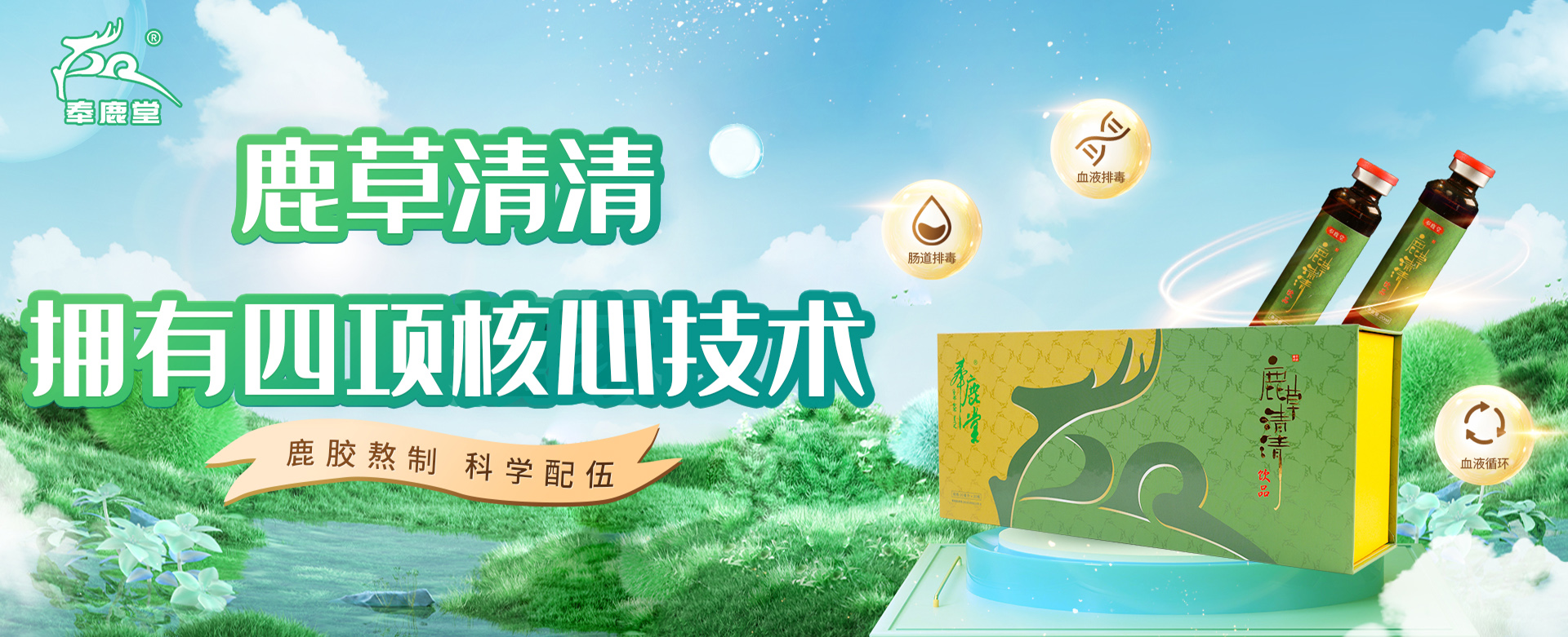 鹿胶厂家