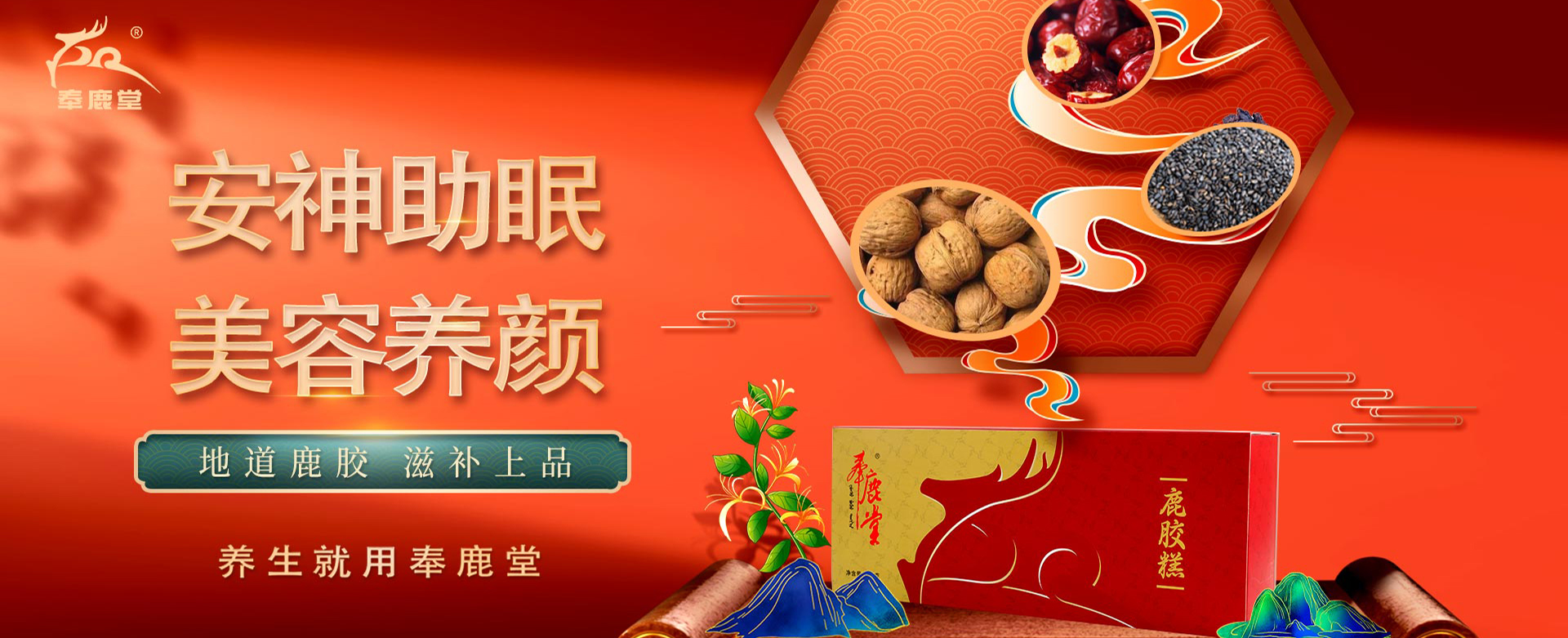 鹿胶厂家