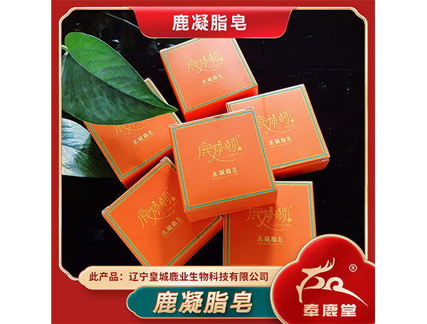 鹿凝脂皂