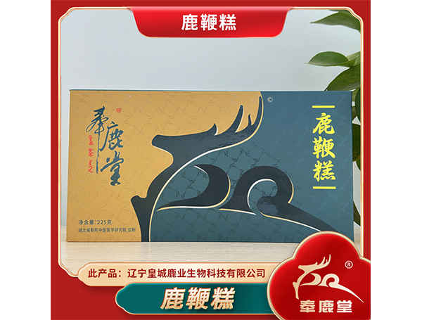 鹿鞭糕