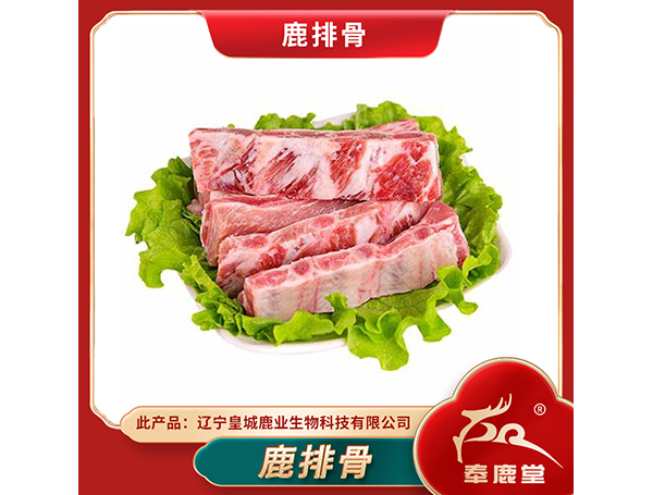 鹿排骨